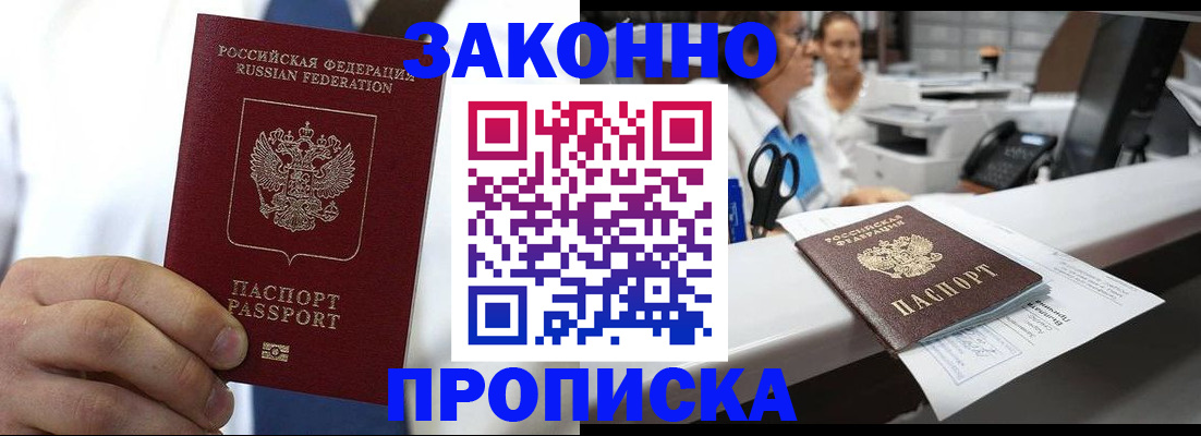 временная регистрация в Трубчевске