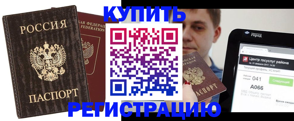 прописка от собственника в Трубчевске