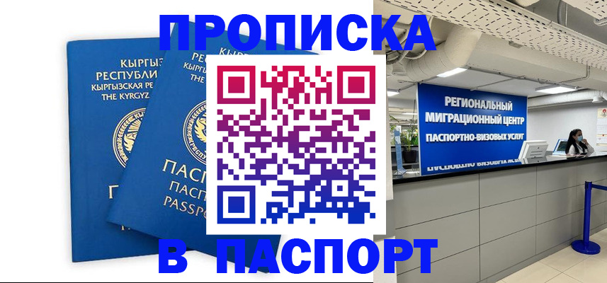 миграционный учет в Трубчевске