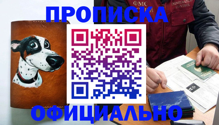 прописка для военкомата в Трубчевске