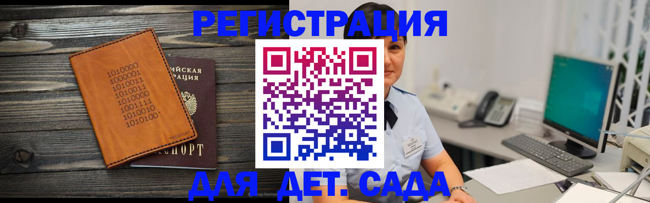 временная регистрация в Трубчевске