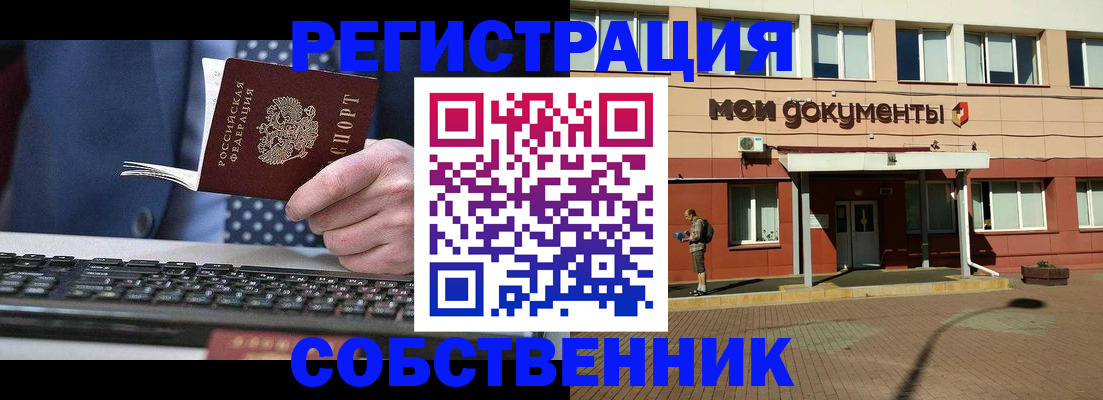 прописка гарантия в Трубчевске